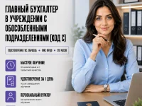 course-image-glavnyj-buhgalter-kod-c-accounting-120-chasov