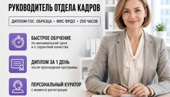 course-image-glavnyj-buhgalter-rukovoditel-otdela-kadrov-accounting-250-chasov